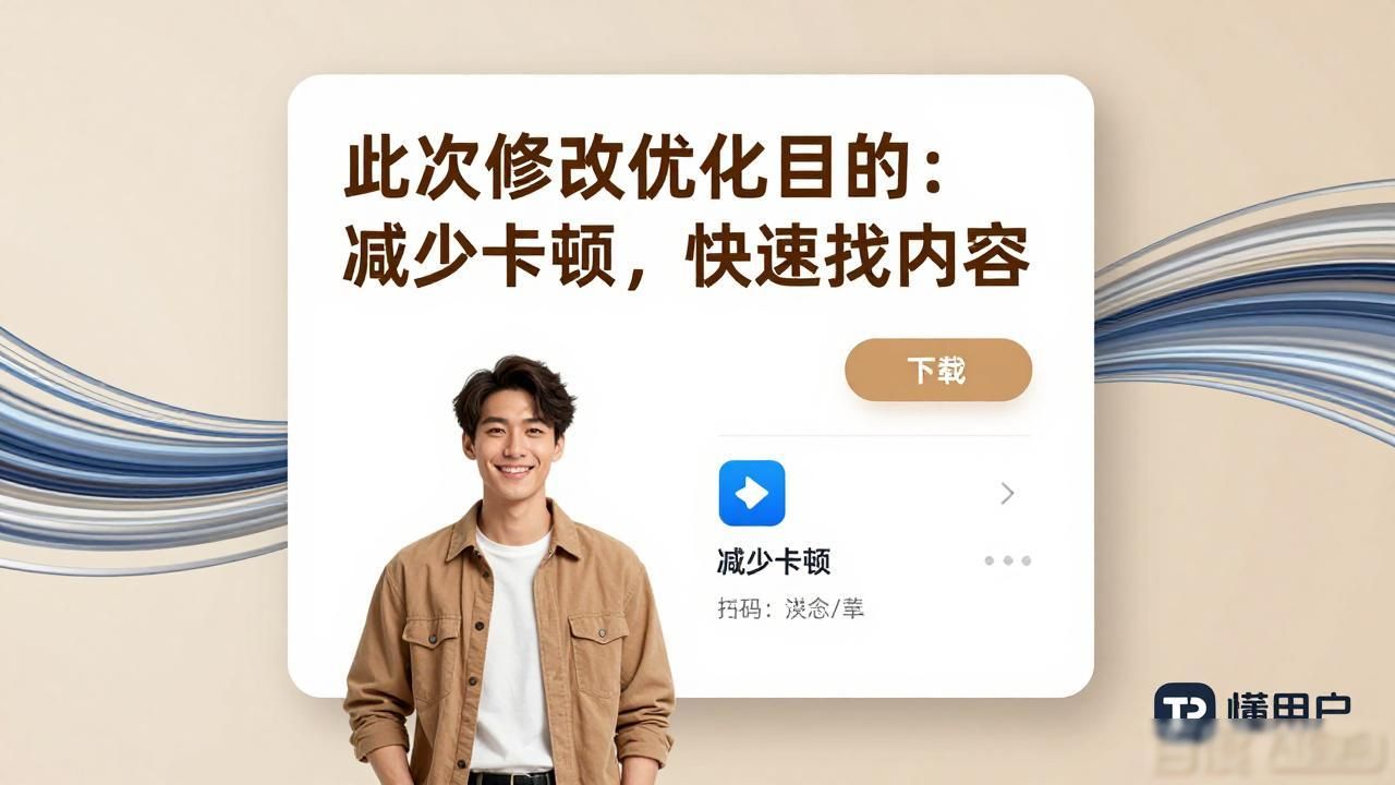 下载体验_品牌互动_用户推荐_如何通过TP最新版下载提升品牌忠诚度？