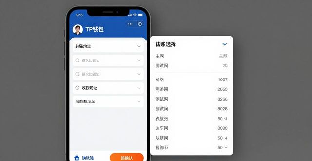 用户体验评测：TP钱包官网（tpwallet.io）的界面设计与操作流程。_π钱包测试_钱包测试大概需要多久