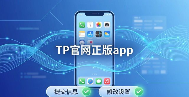 TP官网正版app下载后，反馈快不卡顿