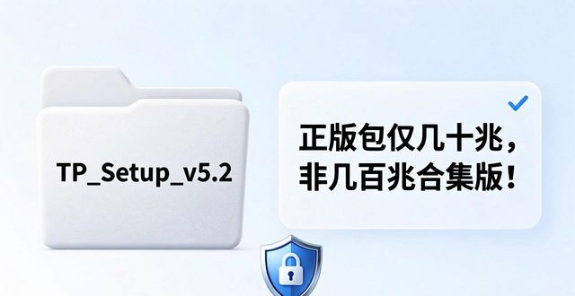 TP官方软件下载教程：正版资源在这下