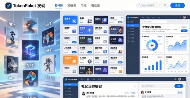 探索tokenpocket官方网站:为数字资产管理提供的多样化解决方案!_资产多样化组合的好处_资产多元化
