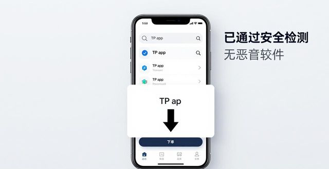 下载TP官方下载app的快捷方式与技巧_下载TP官方下载app的快捷方式与技巧_下载TP官方下载app的快捷方式与技巧