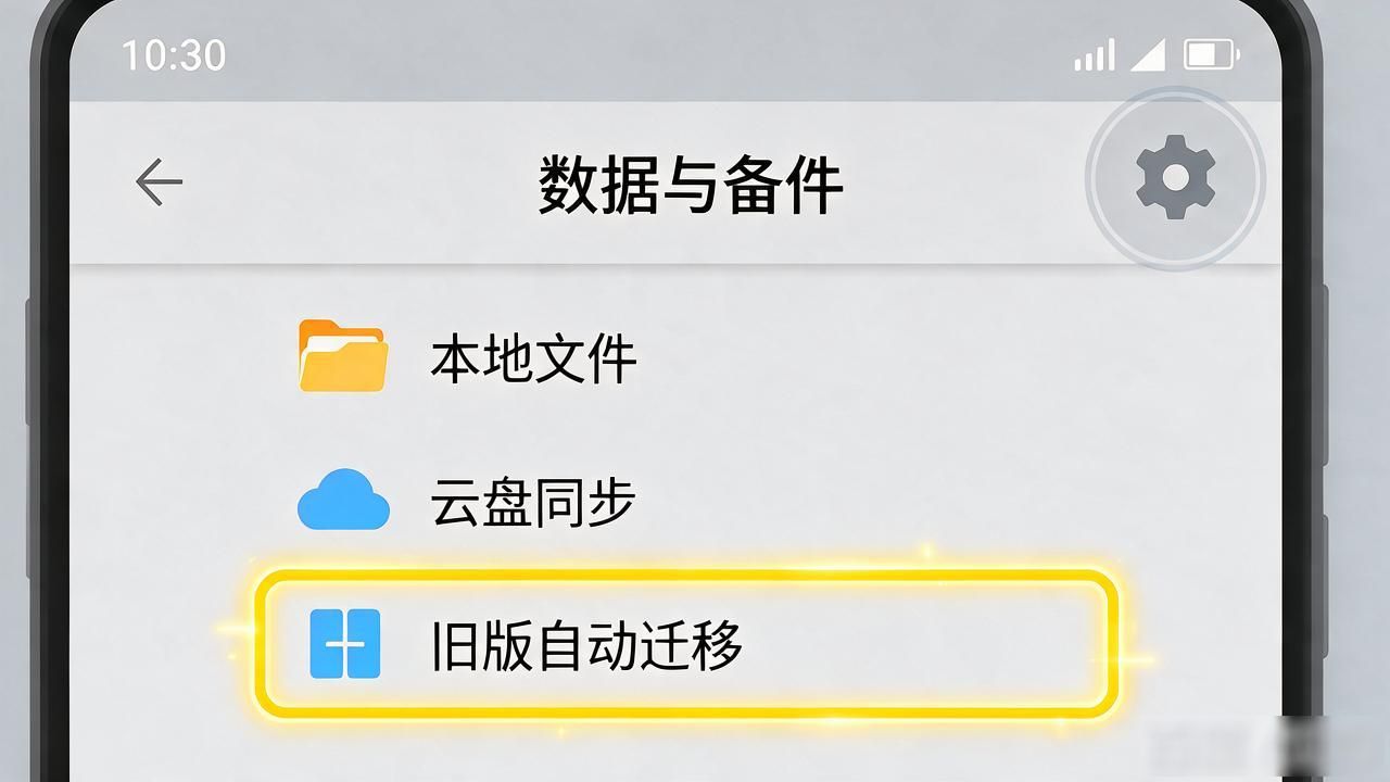 如何在TP官方安卓最新版本下载中进行数据导入?_TP安卓数据迁移技巧_最新版TP安卓下载导入旧数据