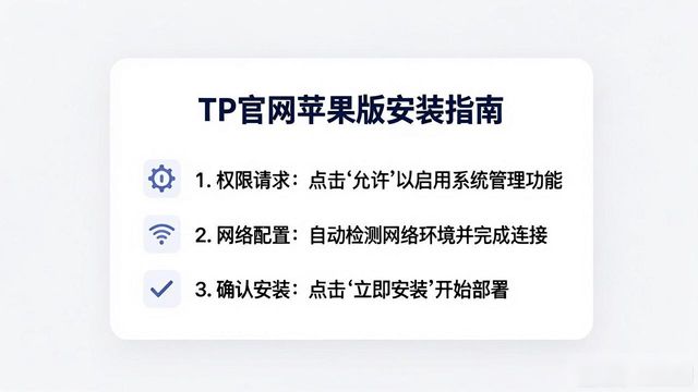TP官网苹果版界面怎么样？用户实测体验分享