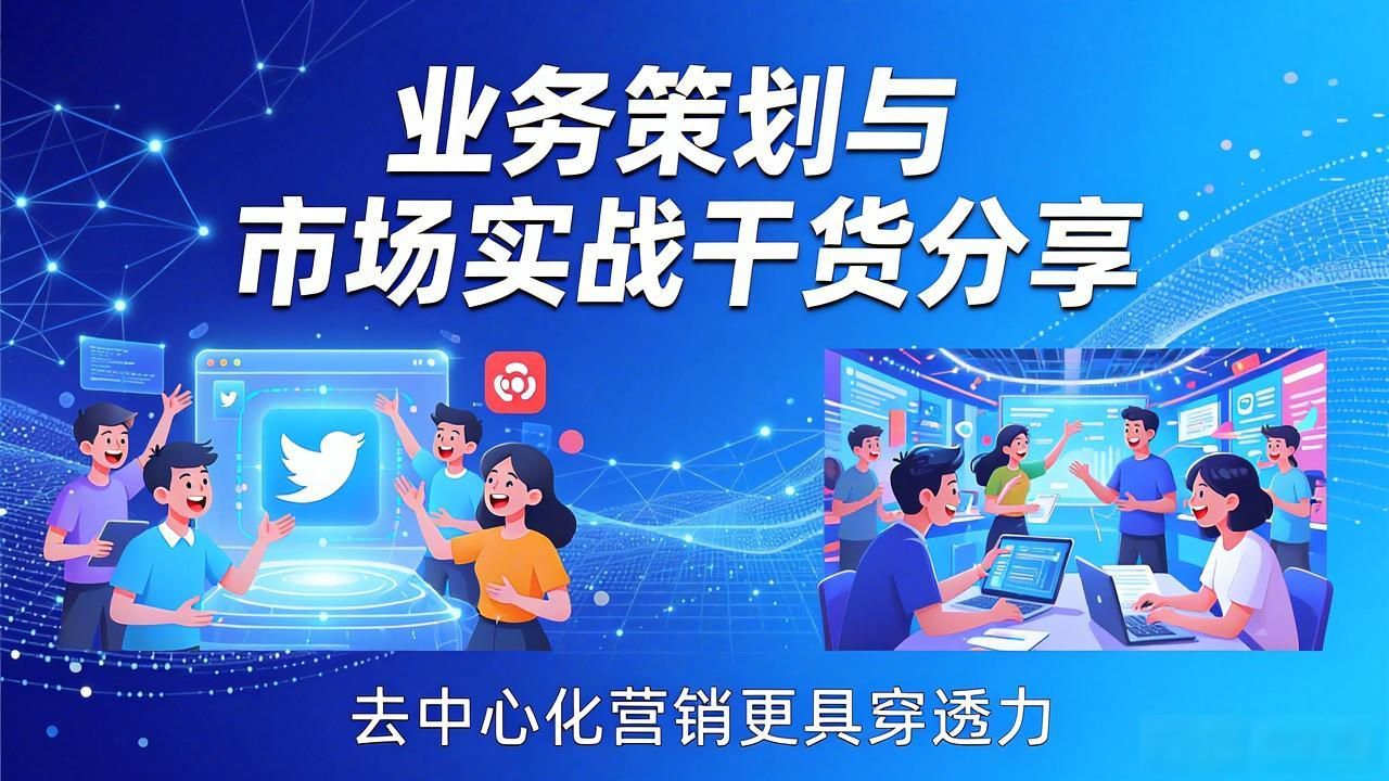 TP钱包怎么赚大钱？业务策划与市场实战干货分享