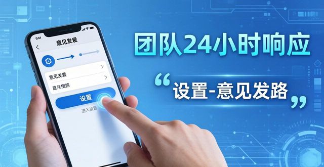 app反馈机制_TP官方安卓最新版本下载的成果与反馈机制_反馈成果的意思