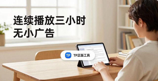 火热来袭图片_3. 享受无广告体验，tp官方正版免费下载火热来袭_火热来袭是什么意思