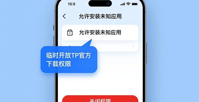 TP官方下载安卓最新版本2025 实操避坑与实用经验分享