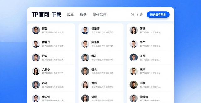 TP官网下载：市场交流与资源共享这么做