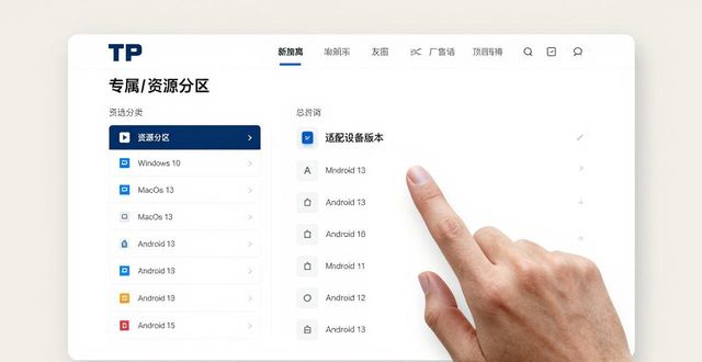 TP官网下载专属技巧 巧用高效时间管理减少操作耗时