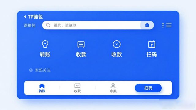TP钱包最新版本更新了什么？这几个改动必看