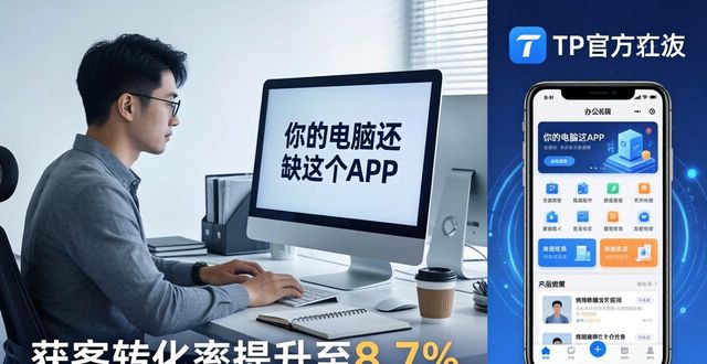互联网获客成本_生活app用户的痛点分析_TP官方app的用户获客分析