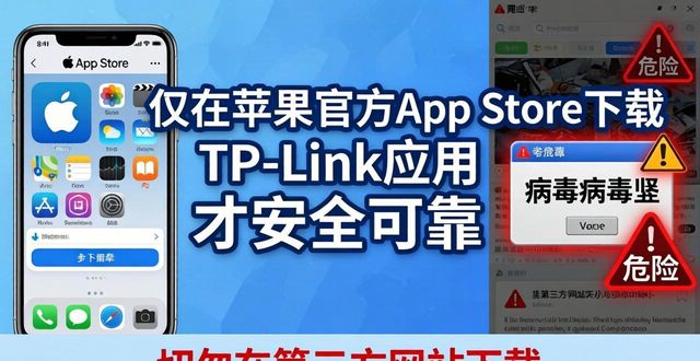 TP官网下载苹果版教程