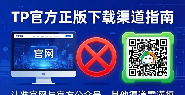 TP官方正版免费下载地址合集（2026永久更新）