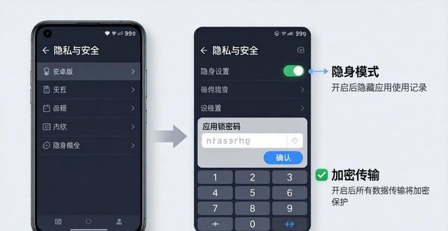 TP安卓版个性化设置全攻略