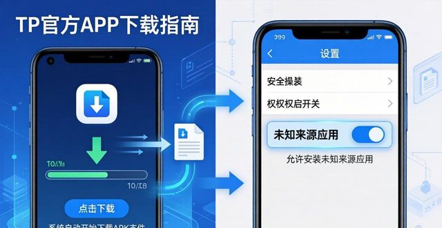 8. tp官方网站app下载指南,帮你快速上手!_指南帮教育文化咨询有限公司_指南app
