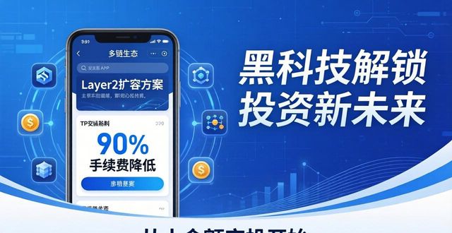 TP交易所APP下载：黑科技解锁投资新未来