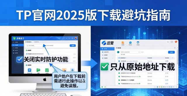 实操体验:TP官网2025最新版下载的使用技巧_实操体验:TP官网2025最新版下载的使用技巧_实操体验:TP官网2025最新版下载的使用技巧